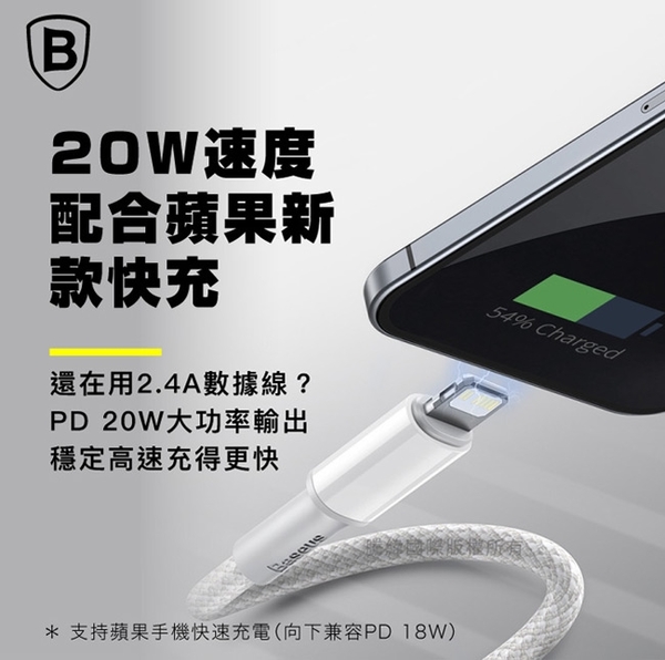 Baseus倍思 20W高密編織 PD Type-C to Lightning 傳輸充電線 (200cm)-2入 product thumbnail 3