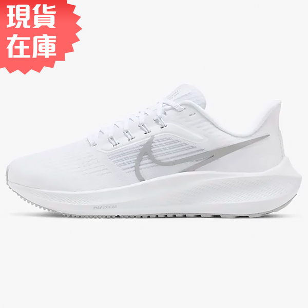 Nike Air Zoom Pegasus 39 女鞋 慢跑 緩震 氣墊 柔軟 回彈 白銀【運動世界】DH4072-100