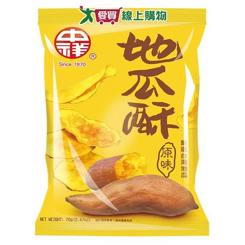 中祥地瓜酥-原味70g【愛買】