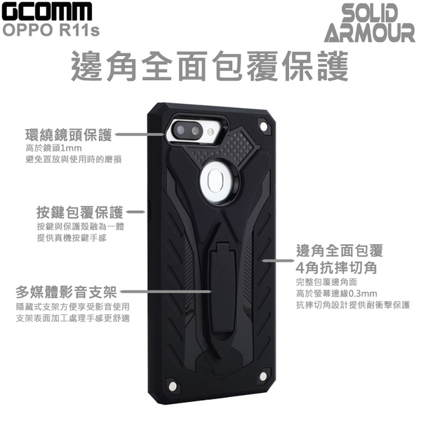GCOMM OPPO R11s 防摔盔甲保護殼 Solid Armour 黑盔甲 product thumbnail 4