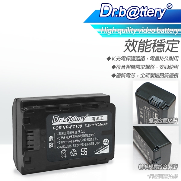 Dr.battery for Sony NP-FZ100 鋰電池+YHO 液晶雙槽充電器(Micro輸入，行動電源也能充) product thumbnail 2