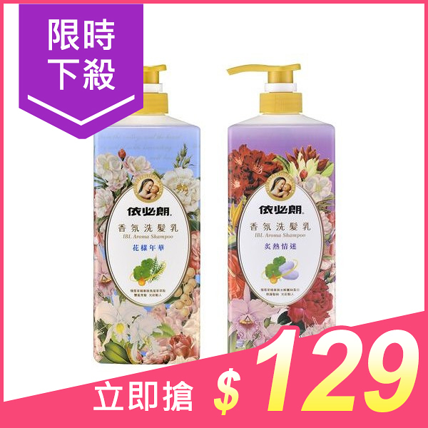 依必朗 香氛洗髮乳(850ml) 款式可選【小三美日】