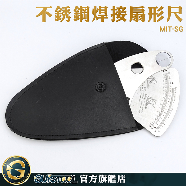 GUYSTOOL 多用途 游標卡尺 焊角尺 縫隙規 MIT-SG 焊接工具 刻度規 電焊槍