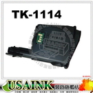 KYOCERA  TK-1114/TK1114 相容碳粉匣 FS-1040/FS-1020MFP/FS-1120MFP/FS1040 /FS1020 /FS1120  副廠碳粉匣