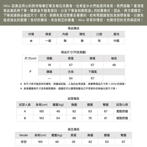 拼接 抽繩 棉質 丹寧 牛仔襯衫 長袖上衣-現貨快出【CBW1319】 iNio 衣著美學 product thumbnail 10