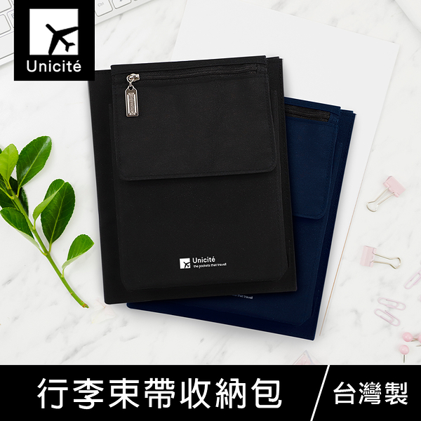 珠友 SN-60063 行李束帶收納包/行李箱拉桿袋/旅行收納袋-Unicite