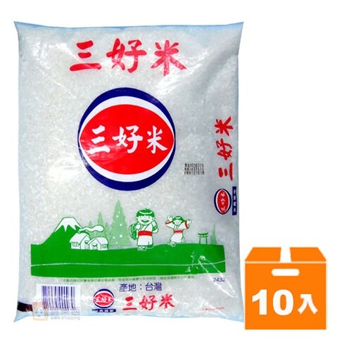 三好米 3kg (10入)/箱【康鄰超市】