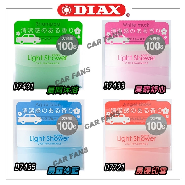 iRڡj饻sDIAX LIGHT SHOWERG᭻ڭ-|بD |7431 |7433 |7435 |7721