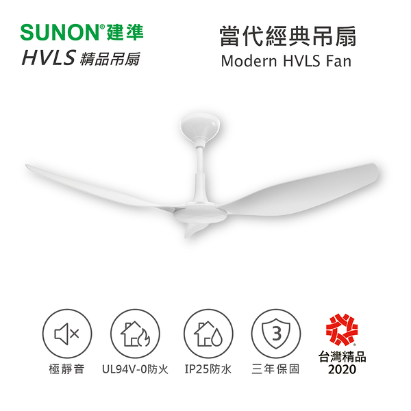 SUNON 當代經典吊扇 Modern HVLS Fan 黑色 工業吊扇 節能扇 吊掛扇 涼扇 電風扇 室內吊扇 吊扇 電扇