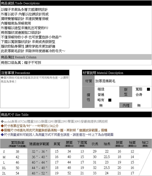 長上衣-獨特層次設計感雙層毛帽羅紋滾邊厚刷毛長版上衣(黑.桃.咖S-2L)-A167眼圈熊中大尺碼 product thumbnail 11