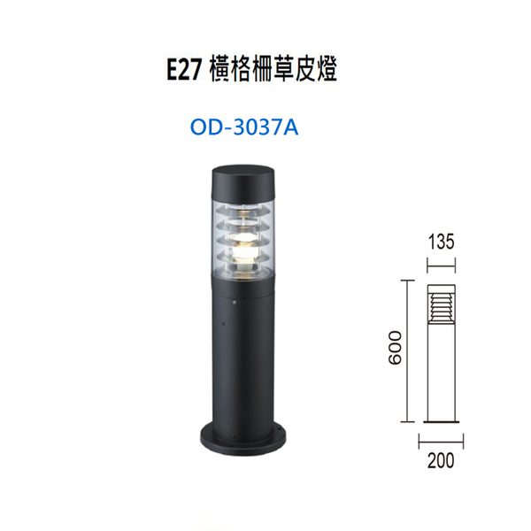 【燈王的店】舞光 格柵草皮燈 庭園燈 戶外燈 草坪燈 OD-3037A