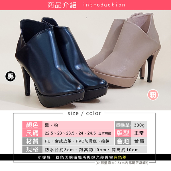 短靴．MIT簡約素面側V開口裸靴．黑/粉【鞋鞋俱樂部】【023-HJ5988】 product thumbnail 2