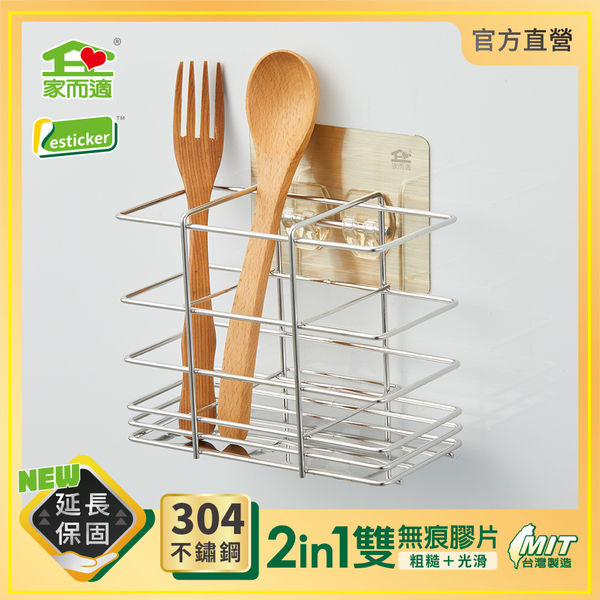 台灣製304不鏽鋼 家而適 筷子餐具瀝水架 壁掛架 廚房收納 1251 product thumbnail 7