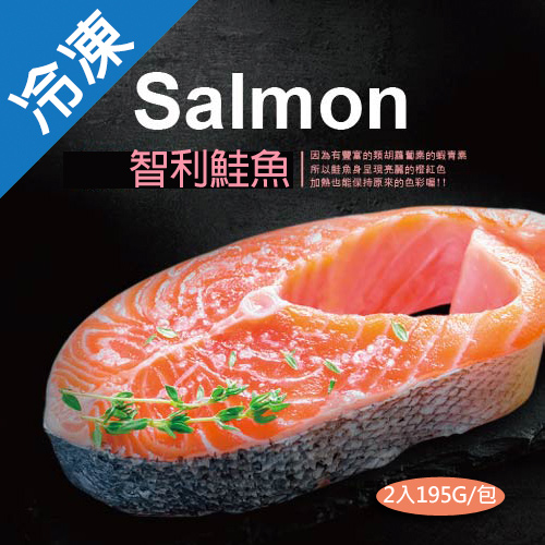 冷凍鮭魚切片2入195G±10%/包【愛買冷凍】