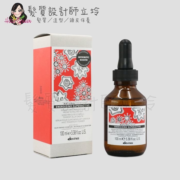 立坽『免沖頭皮調理』海泰公司貨 Davines特芬莉 新自然生機 能量豐茂活化強效菁華100ml IS05