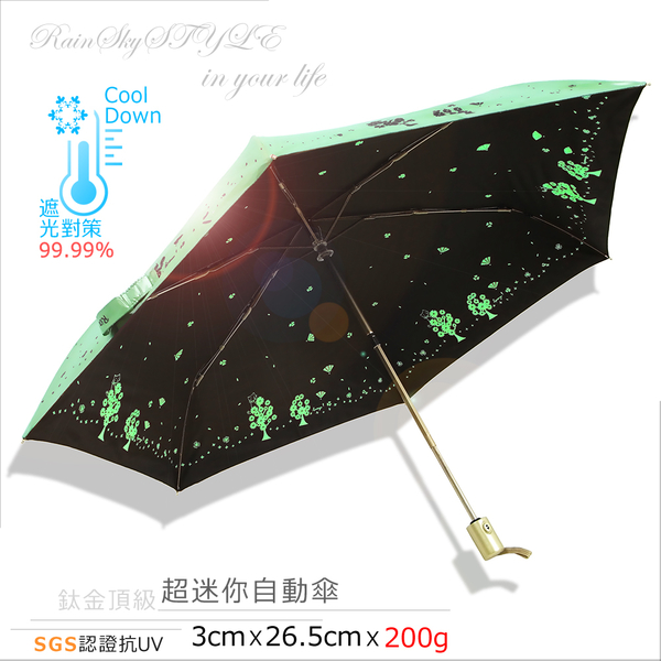 【超輕鈦金】迷你自動傘_和風情-99%遮光 /傘雨傘黑膠傘抗UV傘大傘洋傘遮陽傘防風傘非反向傘+5