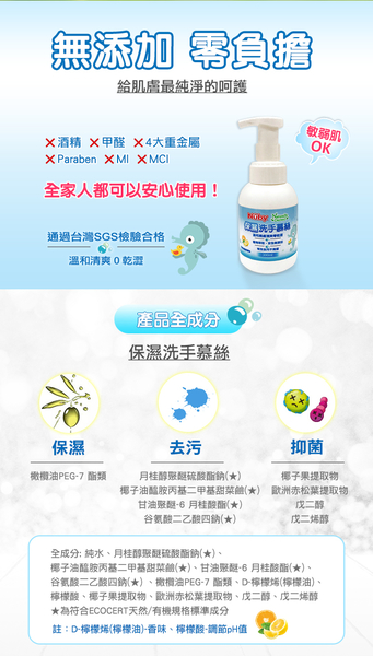 Nuby 保濕洗手慕絲(300ml) product thumbnail 5