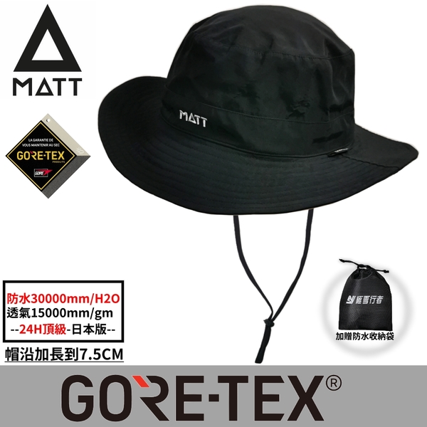 [西班牙MATT]AH-G32/GORE-TEX/PRO盤帽/日本版軍規頂級防水30000mm頂級透氣(贈防水收納袋) product thumbnail 5