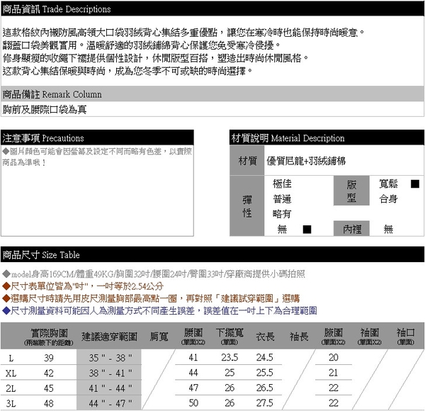 背心外套--休閒百搭格紋內襯防風立領掀蓋口袋羽絨背心(黑.紅.卡其L-3L)-J386眼圈熊中大尺碼 product thumbnail 11