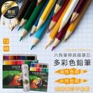 48色水性色鉛筆