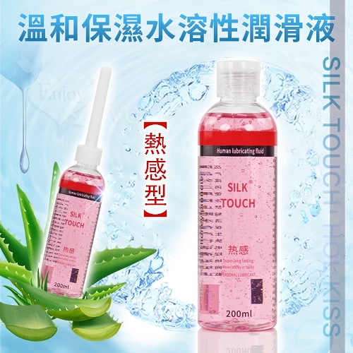 潤滑液 水性 Silk Touch‧HOL KISS 熱感型 溫和保濕水溶性人體潤滑液 200ml 帶尖嘴導管