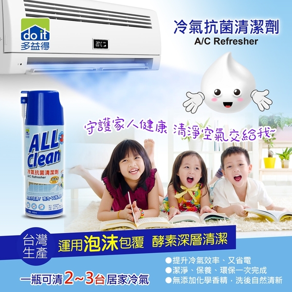 冷氣抗菌清潔劑 450ml 3入一組/ product thumbnail 6