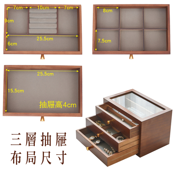 木質首飾盒-日式三層 飾品收納盒 首飾收納盒 項鍊收納盒-輕居家8644 product thumbnail 6