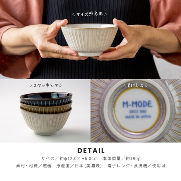 日本製 美濃燒 窯變陶瓷碗12CM 陶瓷碗 茶碗 飯碗 餐桌 日式餐具 湯碗 小碗 日本製 美濃燒 碗 陶瓷 product thumbnail 2