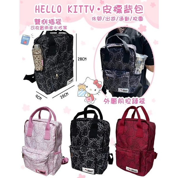 小禮堂 Sanrio 三麗鷗 Hello Kitty 後背包 (大臉滿版款)