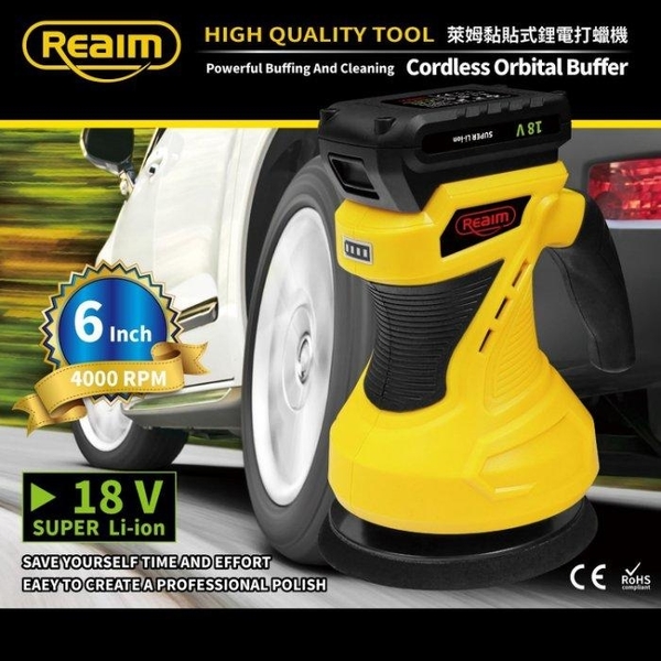 [ 家事達 ] Reaim-2879 萊姆 黏貼式鋰電打蠟機 萊姆鋰電打蠟機 電動 無線 專業等級 汽車美容 特價 product thumbnail 2