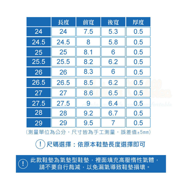 鞋墊．氣墊彈性減壓運動鞋墊．1雙【鞋鞋俱樂部】【906-C55】 product thumbnail 4