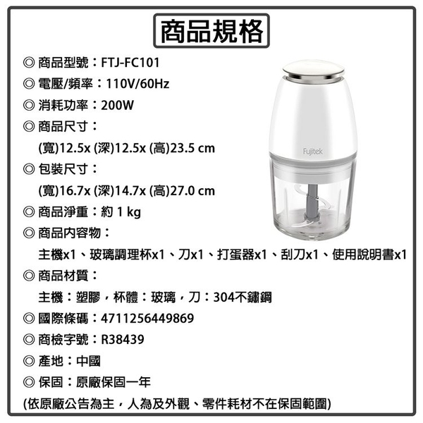 Fujitek富士電通 800ml萬能切碎食物調理機 FTJ-FC101 product thumbnail 7