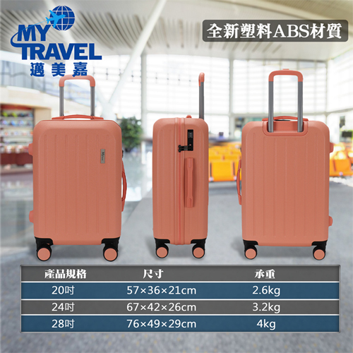 MyTravel 肯迪斯行李箱-20吋(酷石黑/茱萸粉)行李箱 旅行箱 登機箱 拉桿箱【愛買】 product thumbnail 8