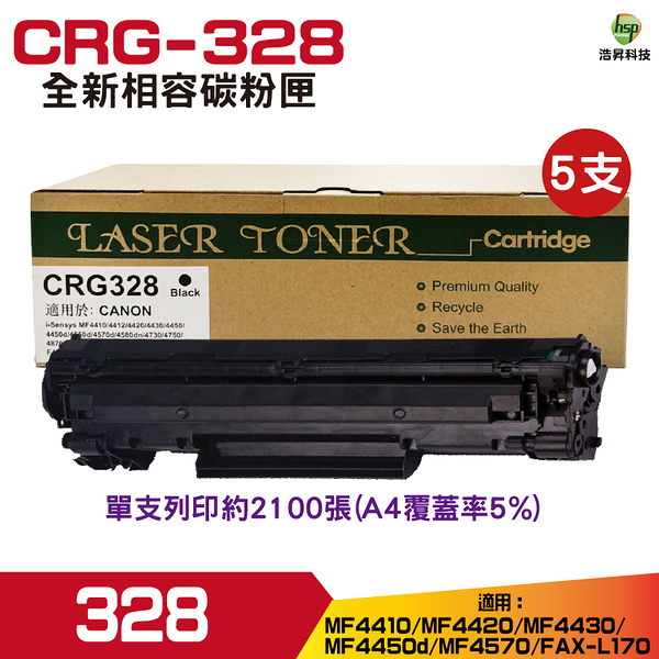 for CRG-328 328 高容量相容碳粉匣 五黑 FAX L170/MF4450/MF4570/MF4580/D520/D550