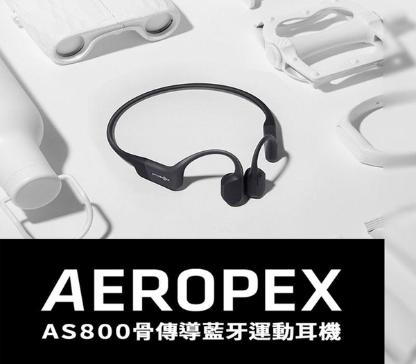 AFTERSHOKZ AEROPEX AS800【贈擦拭布】 骨傳導藍牙運動耳機 骨傳導 藍芽耳機 另ASC100