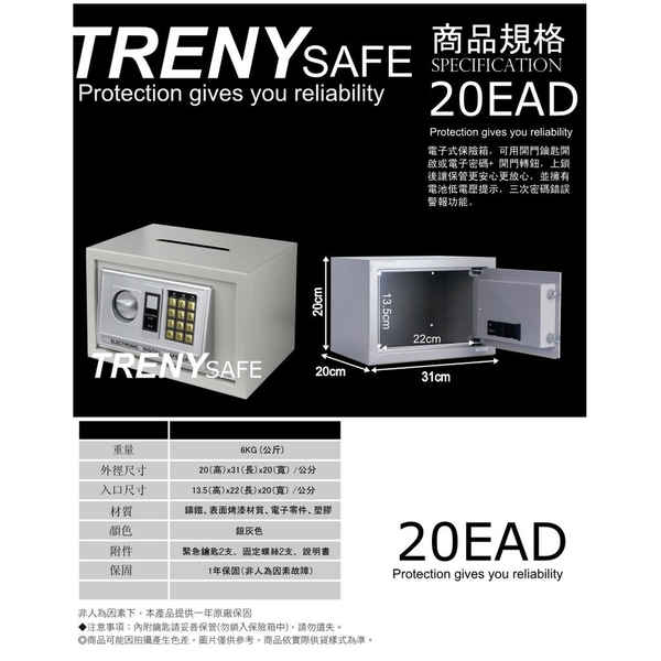 [ 家事達] HD--6490 TRENY- 電子式保險箱小型 ((投入型款))-6KG 特價 product thumbnail 5