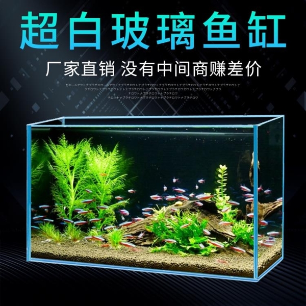 魚缸水族箱小型桌面客廳斗魚烏龜缸水草缸金魚缸超白玻璃風水招財mks快速出貨 Yahoo奇摩超級商城