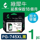 綠犀牛 for CANON 黑色 PG-745XL / PG745XL 高容量 環保墨水匣 /適用 MG2470 / MG2570 / MG2970 / MG3070 / MX497