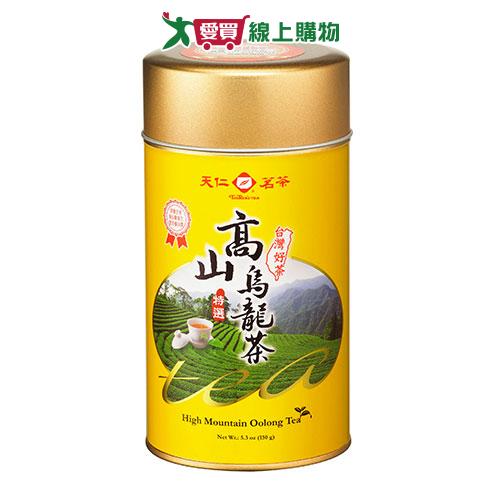 天仁特選高山烏龍茶150G【愛買】 | 綠茶/烏龍茶| Yahoo奇摩購物中心