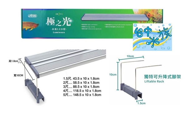 {台中水族} 極之光 寬版- LED 燈具-水草燈 90cm -96w 特價 product thumbnail 2