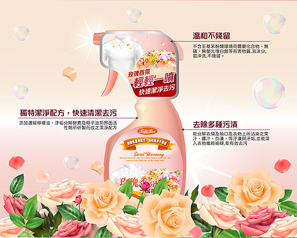 寶柔 BaoRou 玫瑰香氛 溫和衣領精500ml 六入組 台灣製 product thumbnail 3