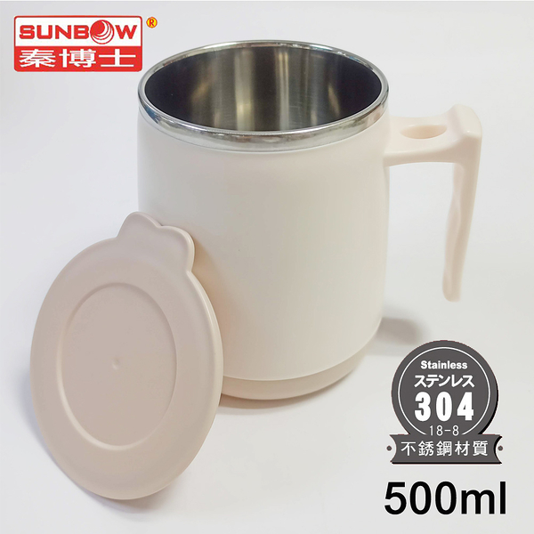 秦博士 304辦公室隔熱咖啡杯 500ml附蓋 SW500P