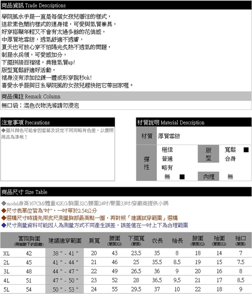 氣質洋裝--日系海軍風簡約質感水手服中厚感雪紡紗連身百褶裙(藍XL-5L)-D436眼圈熊中大尺碼 product thumbnail 11