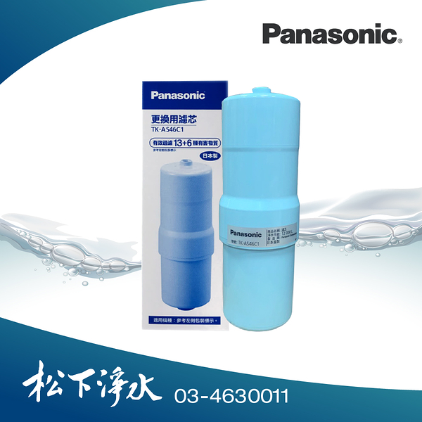 台南panasonic 國際牌電解水機淨水器tk-as43-zta (粉紅色) 松下總代理