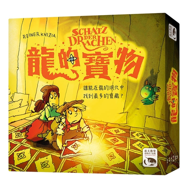 『高雄龐奇桌遊』 龍的寶物 SCHATZ DER DRACHEN 繁體中文版 正版桌上遊戲專賣店