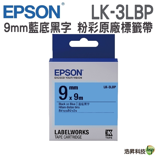 EPSON LK-3LBP C53S653406 粉彩系列藍底黑字標籤帶 寬度9mm