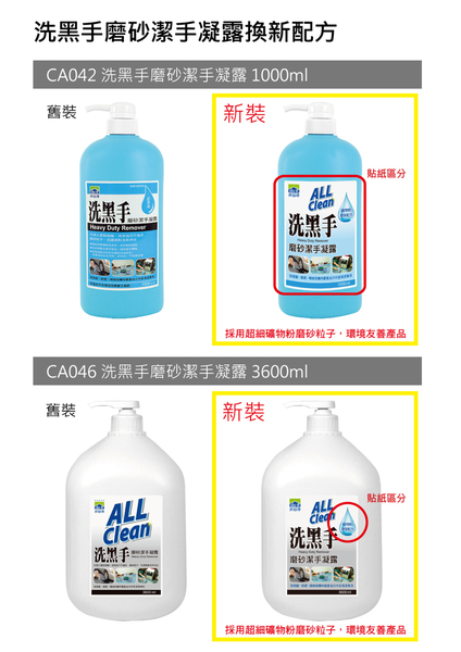 多益得洗黑手磨砂凝膏3600g環保新配方礦物粉磨砂粒子2入一組 product thumbnail 2