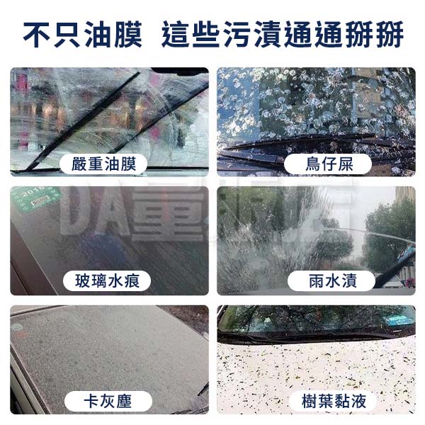 玻璃油膜去除濕巾 15抽 去油膜 去髒污 擋風玻璃 汽車清潔 product thumbnail 6