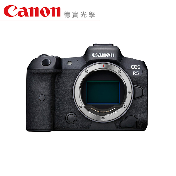 Canon EOS R5 單機身 公司貨 德寶光學 8/31前登錄送LP-E6NH原廠電池 限時現折