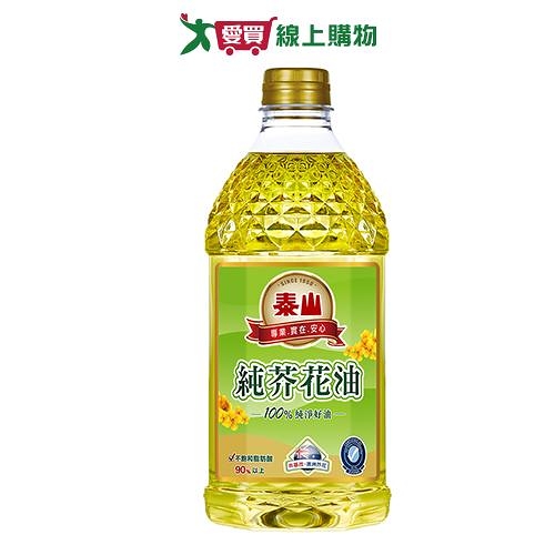 泰山 100%芥花油(2.6L)【愛買】